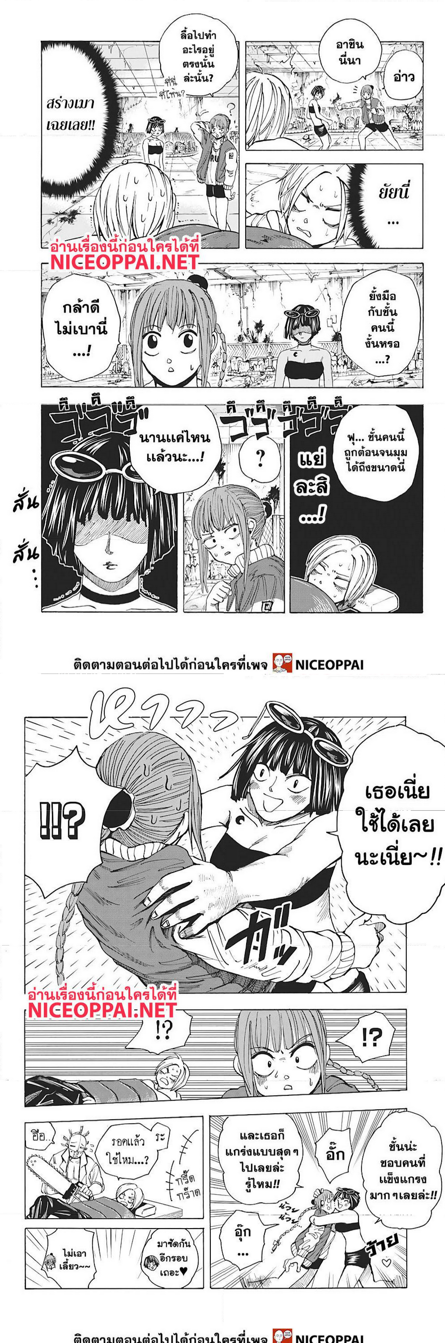 อ่าน Sakamoto Days